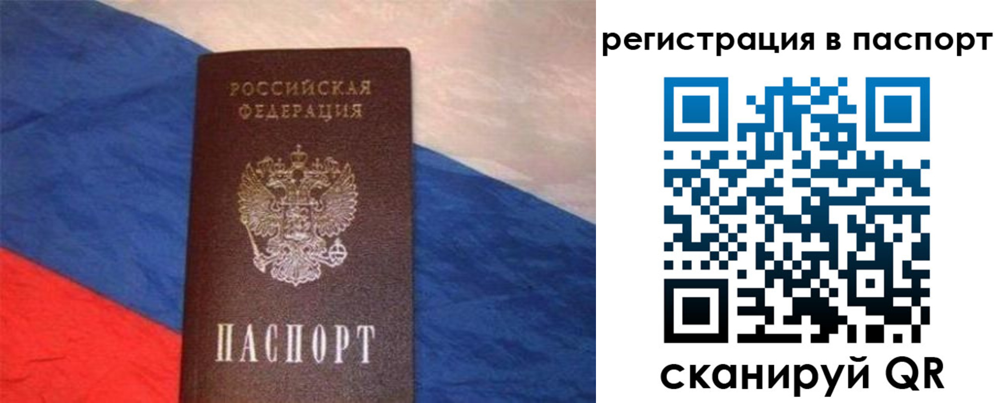 прописка от собственника в Малой Вишере