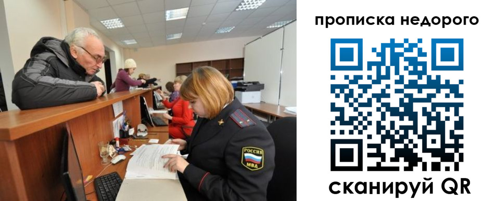 прописка регистрация в Малой Вишере