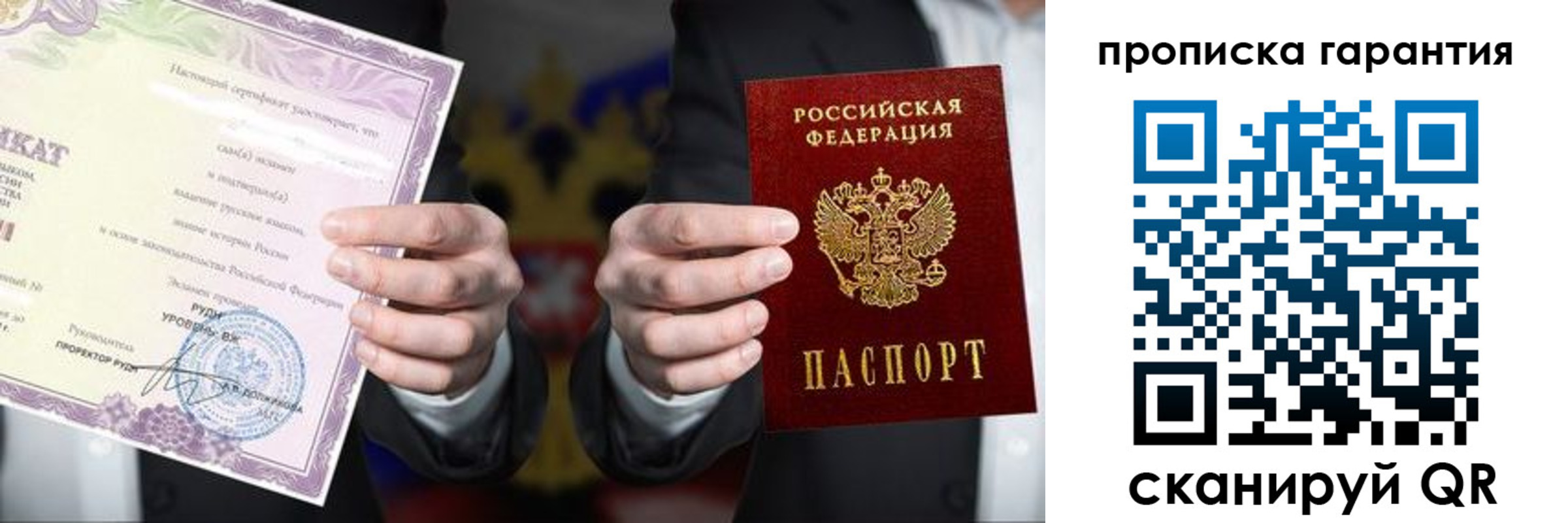временная регистрация в квартире в Малой Вишере