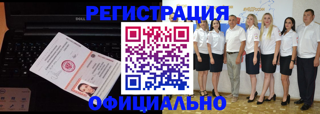 временная прописка в Малой Вишере