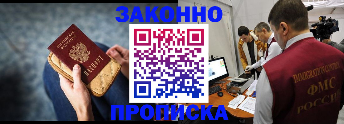 прописка регистрация в Малой Вишере