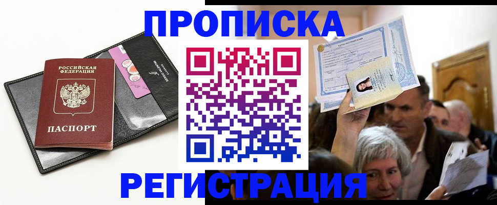 прописка иностранных граждан в Малой Вишере