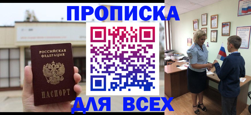 временная регистрация законно в Малой Вишере